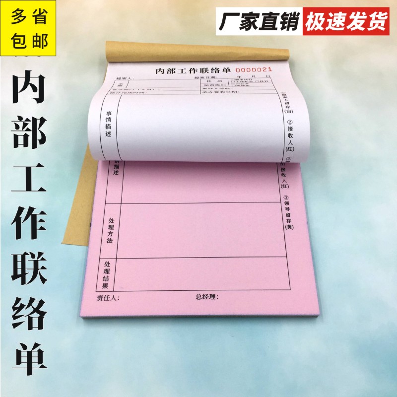 多多竖版通用二联收据送货单