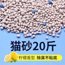 膨润土柠檬猫沙除臭结团10kg猫咪 10公斤40斤实惠装 包邮 皮大猫猫砂