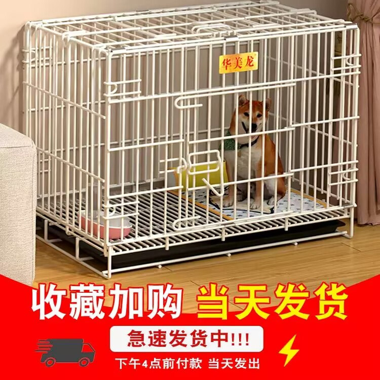 狗笼子中型犬小型犬室内折叠带厕所柯基泰迪比熊柴犬专用宠物狗窝
