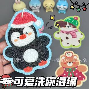 可爱圣诞小动物洗碗海绵卡通企鹅木浆棉吸水变大百洁布清洁布 新款