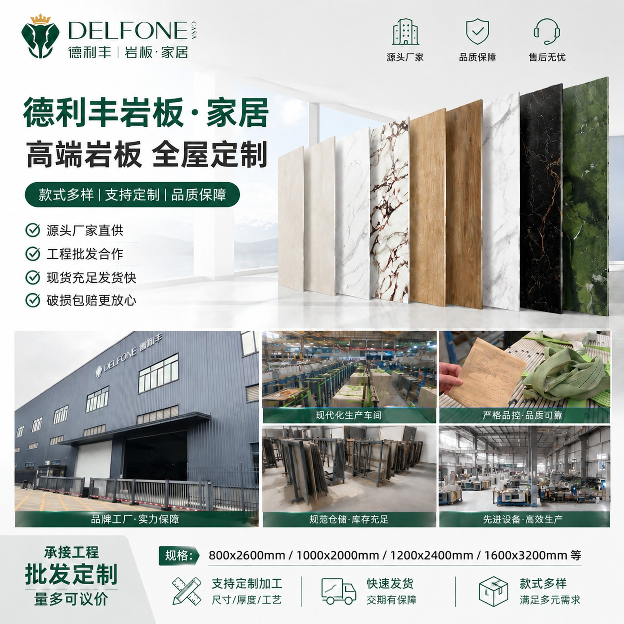 德利丰岩板台面定制工厂单独桌面圆边柜岛茶几订做罗马洞石极光黑