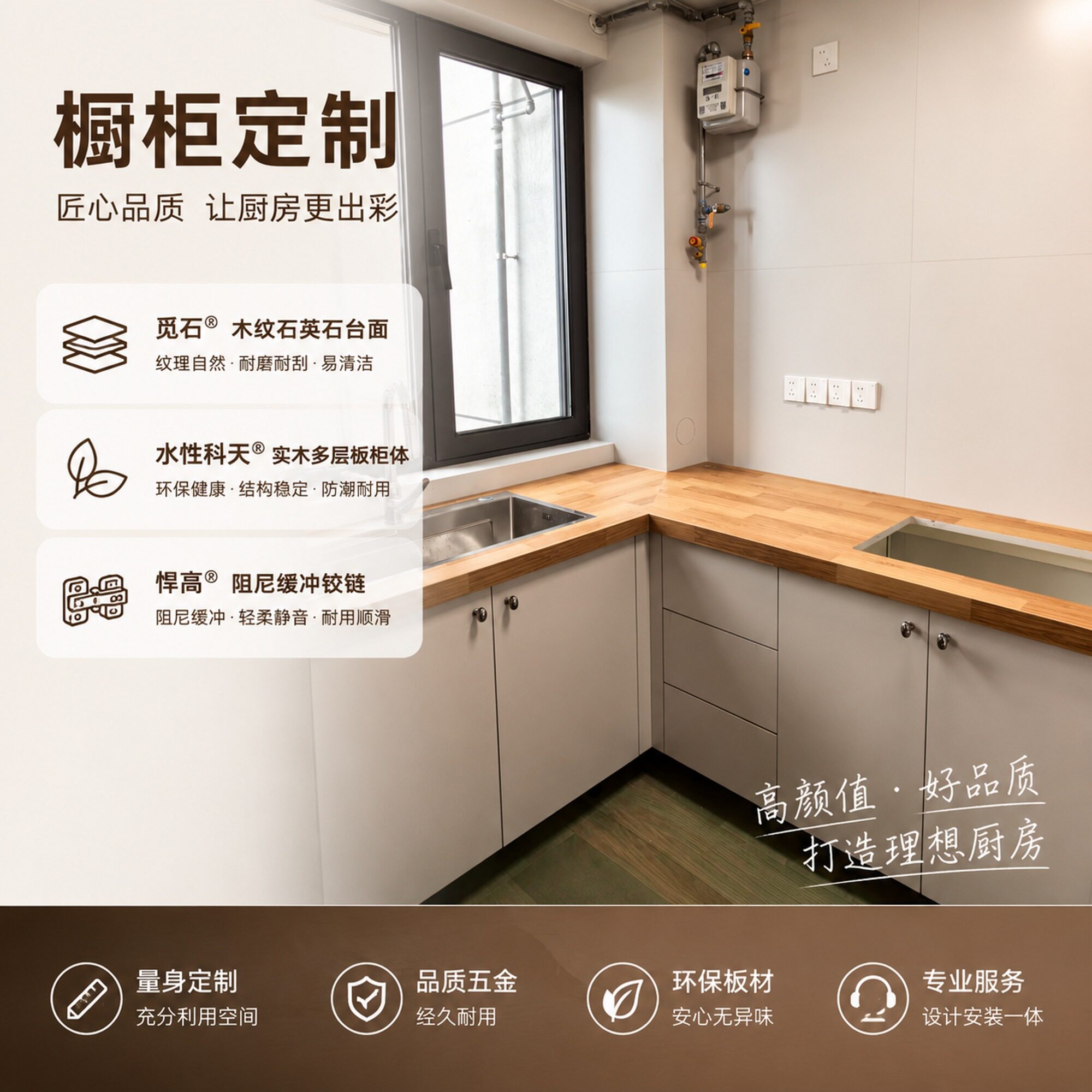 整体厨房橱柜定制木纹石英石台面家用灶台一体订做ENF水性科天板