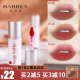 芭贝拉唇泥502口红唇釉女526奶茶肉桂色裸色哑光雾面巴贝拉正品