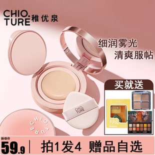 持久控油粉撲CC官網(wǎng)官方正品 稚優(yōu)泉?dú)鈮|bb霜干皮遮瑕保濕
