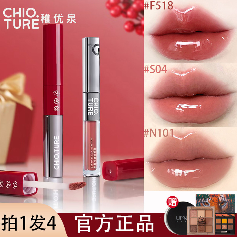 稚优泉双头唇釉s04镜面水光裸色系口红纯欲奶茶色低饱和素颜正品,彩妆/香水/美妆工具,唇彩/唇蜜/唇釉/唇泥/唇霜,淘宝优惠券,粉丝福利购,淘宝优惠卷