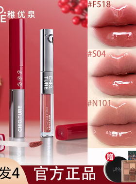稚优泉双头唇釉s04镜面水光裸色系口红纯欲奶茶色低饱和素颜正品