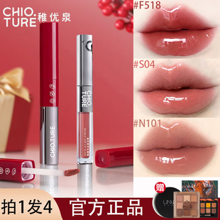 稚优泉双头唇釉s04镜面水光裸色系口红纯欲奶茶色低饱和素颜正品