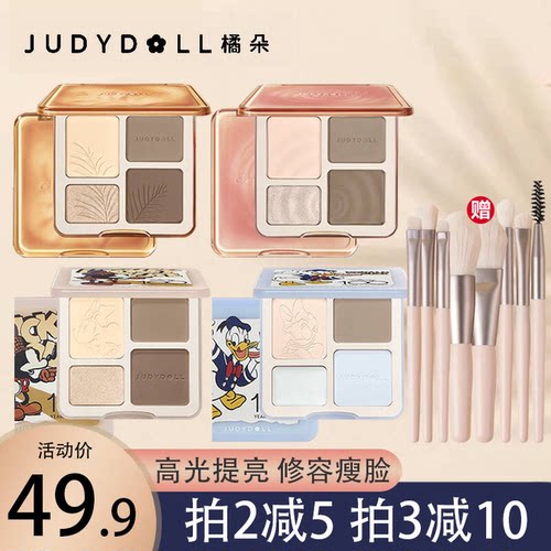 橘朵高光修容一体盘哑光提亮阴影