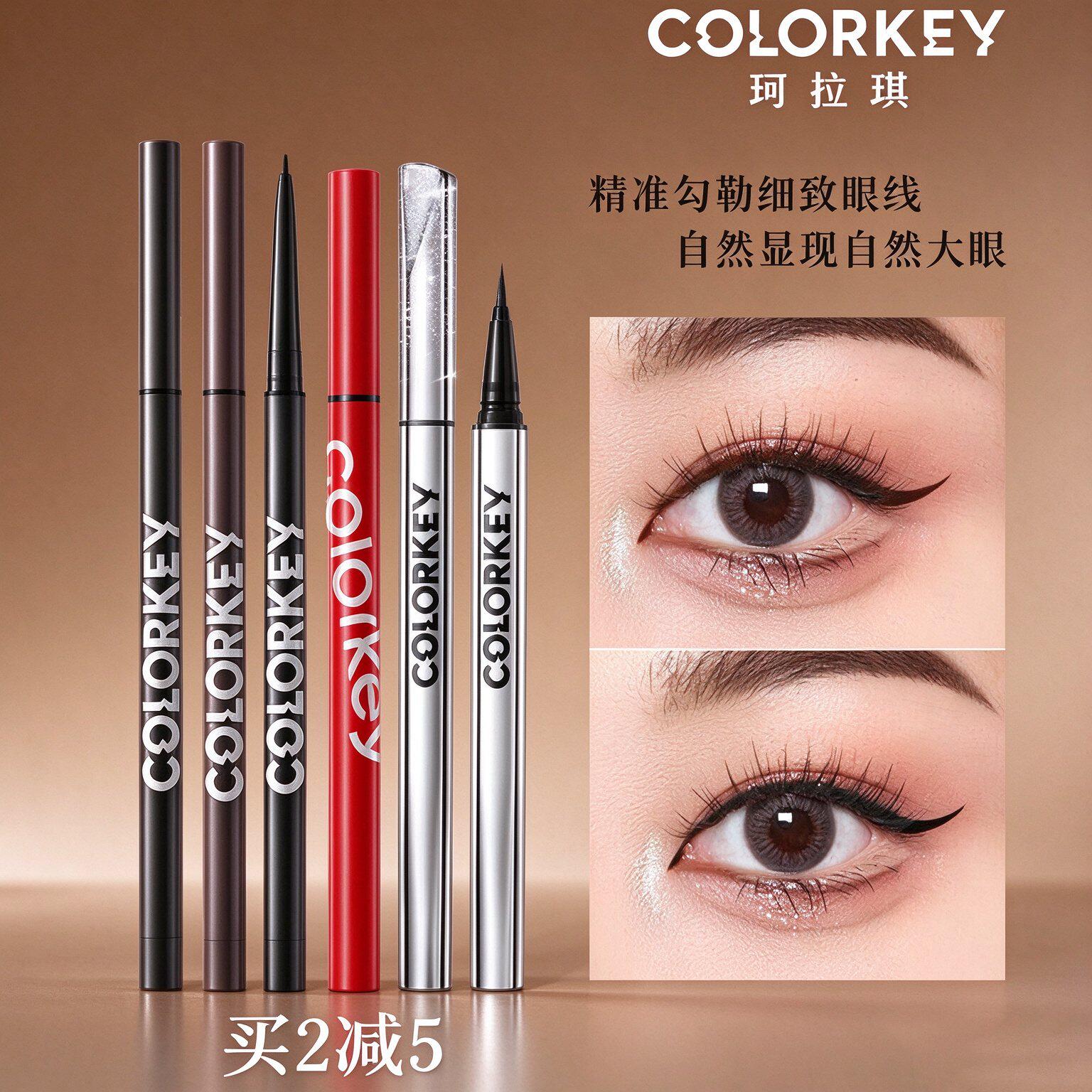 珂拉琪colorkey眼线液笔防水防汗不晕染持久极细官方正品眼线胶笔