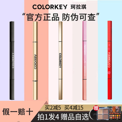 珂拉琪小金筷眉笔2支50元正品