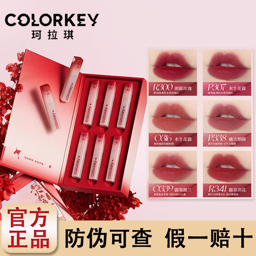珂拉琪唇釉套盒全系列