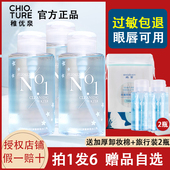 稚优泉卸妆水女脸部温和眼唇脸三合一深层清洁毛孔按压式 官方正品