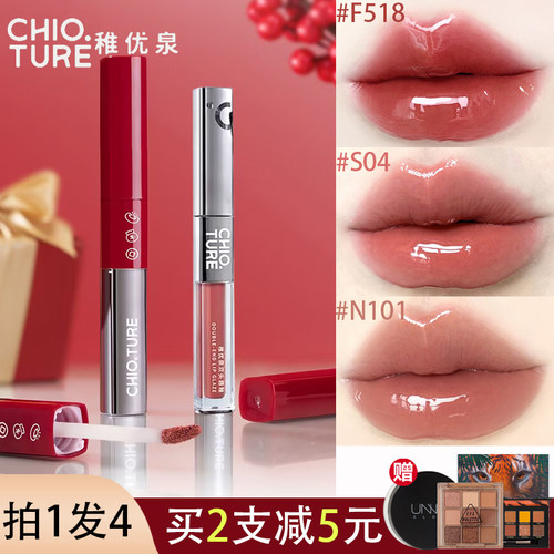 稚优泉水光唇釉口红学生