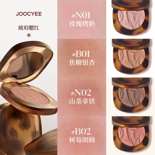 joocyee酵色琥珀贝壳腮红女M302高光修容晒红JC胭脂杏色日常淡妆