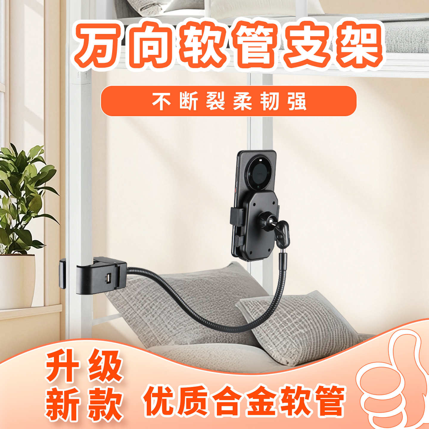 懒人手机支架宿舍床头椅子支撑架