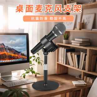 桌面新款麦克风支架金属底座无线话筒电容麦主播唱歌夹子放置架
