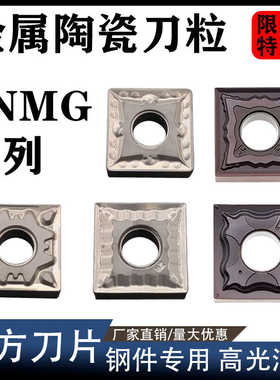 刨槽机刀片四方型数控刀片SNMG120404-HQ金属陶瓷四方外圆车刀片