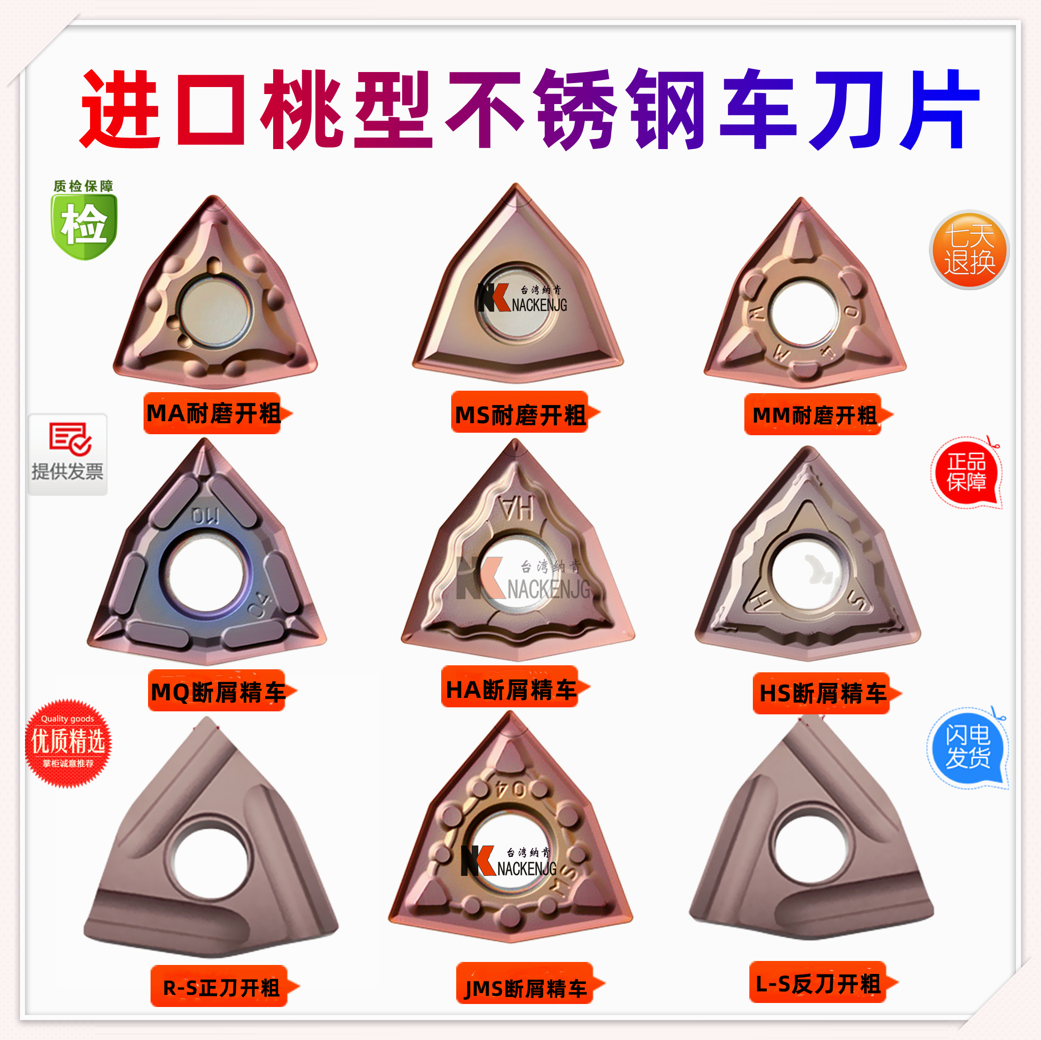 耐磨桃型车刀片WNMG080404 8 12-TM MA CQ HQ PM R外圆钢件不锈钢