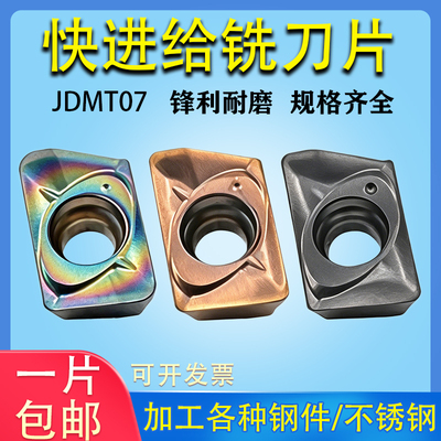 小径快进给钨钢铣刀片替代日立