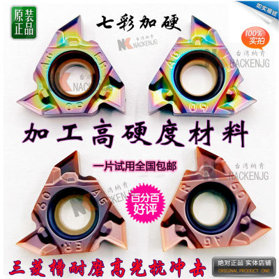 三菱槽型内外螺纹刀牙刀耐磨高光