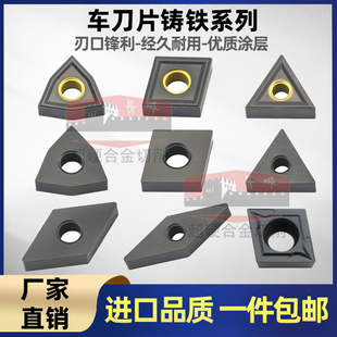 数控刀片灰口生铁铸铁专用刀片WNMG080408 04 12 WNMA外圆车刀片