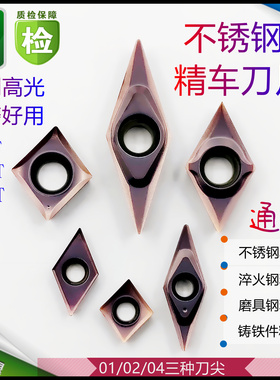 加硬不锈钢外圆内孔精车刀片CCGT09T304 GT11T304 VCGT160401