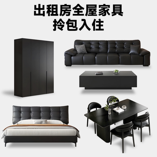 家具组合套装电视柜餐桌全套客厅主卧室家具整套全屋套装三室两厅