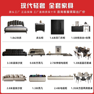 家具组合套装电视柜餐桌全套客厅主卧室家具整套全屋套装三室两厅