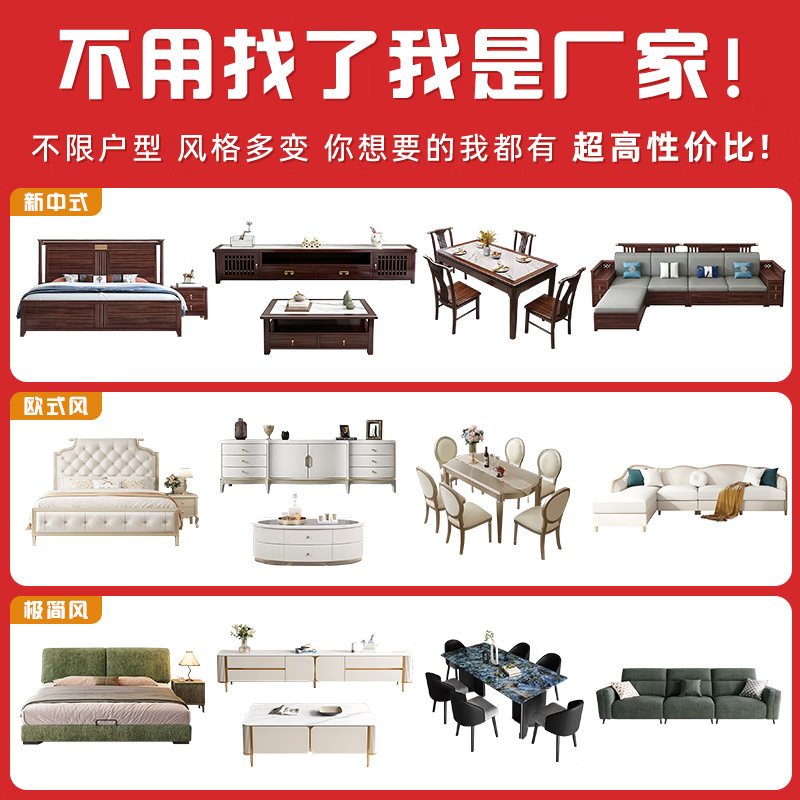 家具组合套装全屋两室一厅四室两厅整套三室两厅全屋家具全屋套装