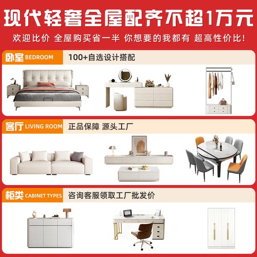 全屋家具套装组合现代卧室大床衣柜客厅两室两厅一厅三室两厅家具