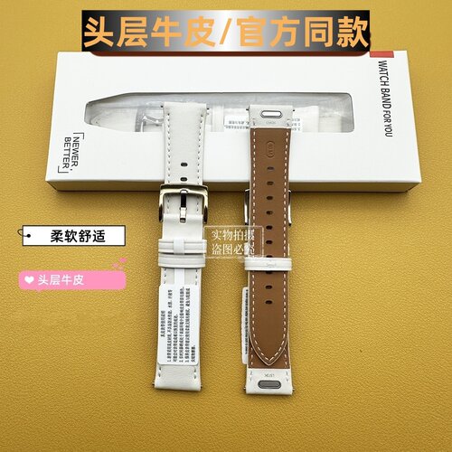 适配Watch4 pro/watch3/GT5/GT3/GT4/GT2pro头层牛皮真皮表带18mm