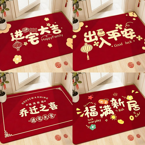 马年新款红色进宅防滑入户门垫