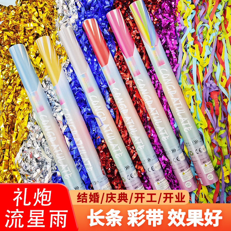 彩带长条礼花筒流星雨礼炮图片
