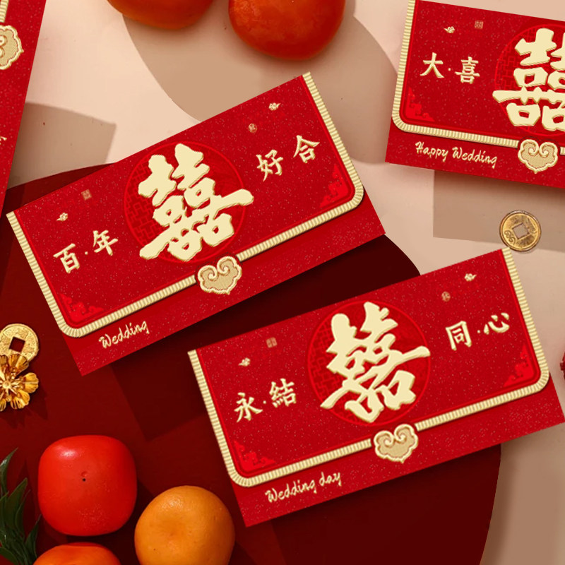结婚专用喜字红包袋2025年新款图片