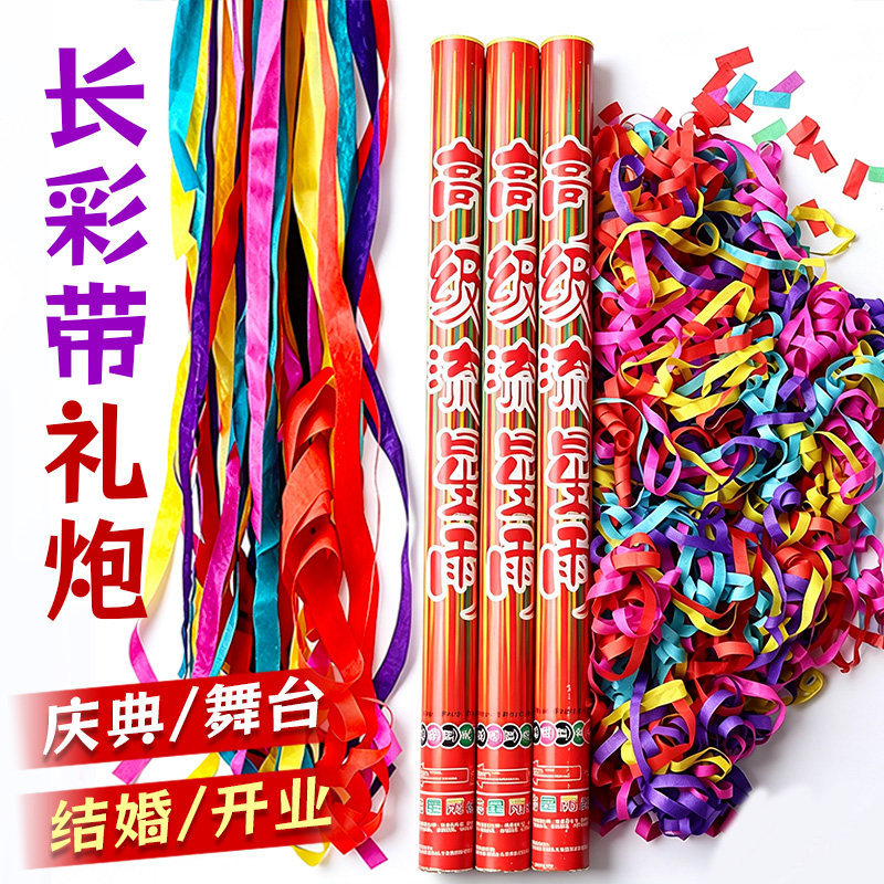 流星雨彩色丝带长条礼炮图片