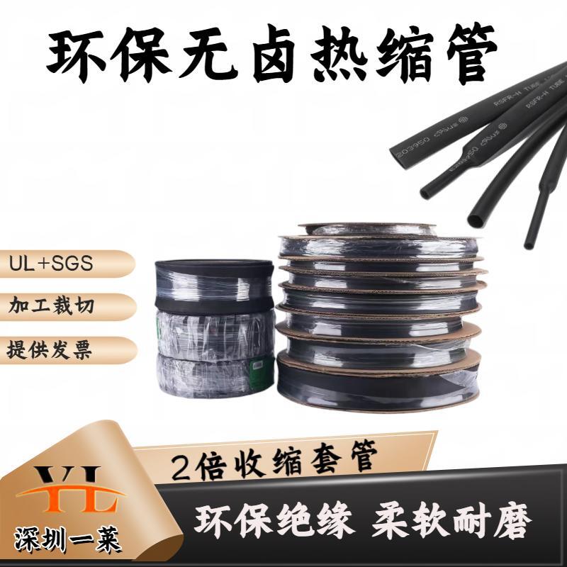 热缩管凯恒批发UL认证