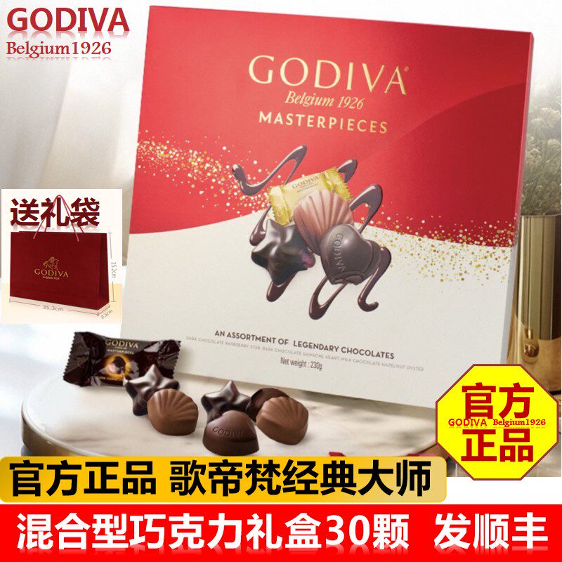 歌帝梵经典大师巧克力礼盒30颗装230g混合口味送礼年货情人节礼物