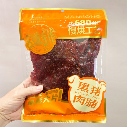 臻夫子自然大片原切黑猪肉脯手撕原味黑椒味猪肉干追剧零食250g袋