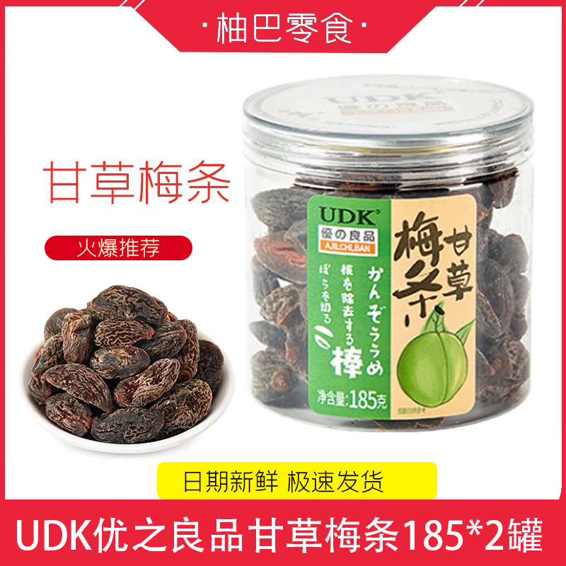 UDK优之良品甘草梅条果干果脯蜜饯凉果话梅休闲零食