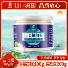 盘龙云海三七粉云南文山三七非特级三七超细粉37粉田七头中药材
