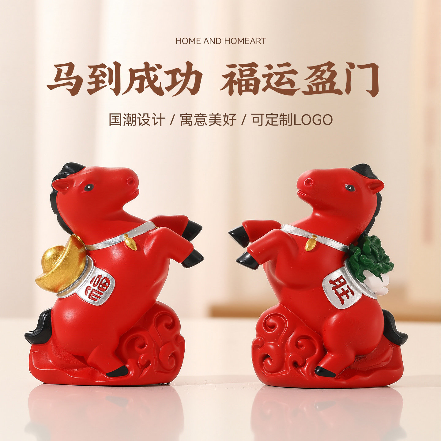 2026马年生肖摆件马上有钱办公室工位桌面装饰新年伴手礼马上成功