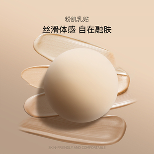 暖酱日系居家打底私装乳贴防凸点超薄隐形无痕夏季Bristols胸贴女