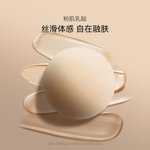 暖酱日系居家打底私装乳贴防凸点