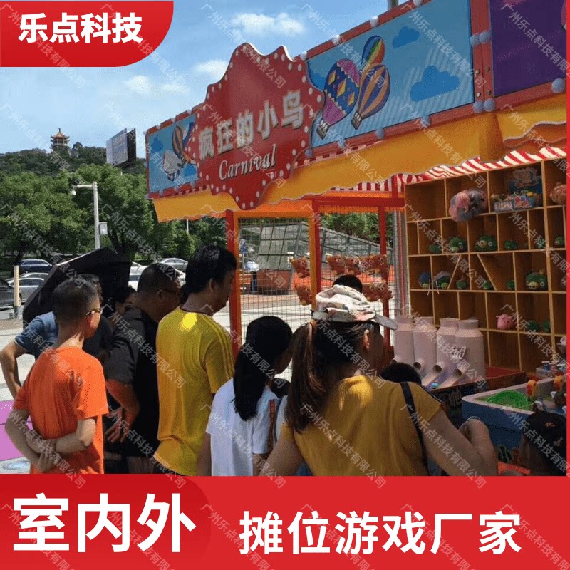 嘉年华摊位游戏机公园广场文旅景区室户外游乐设备设施度假区设备