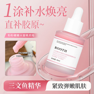 ROOTH三文鱼DNA钠水光焕亮胶原精华液面部精华院线级护肤精华液