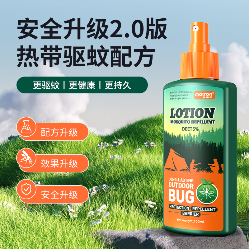 基孔肯雅热美顿邦驱蚊液防蚊喷雾非花露水户外专用便携装驱蚊剂蚊