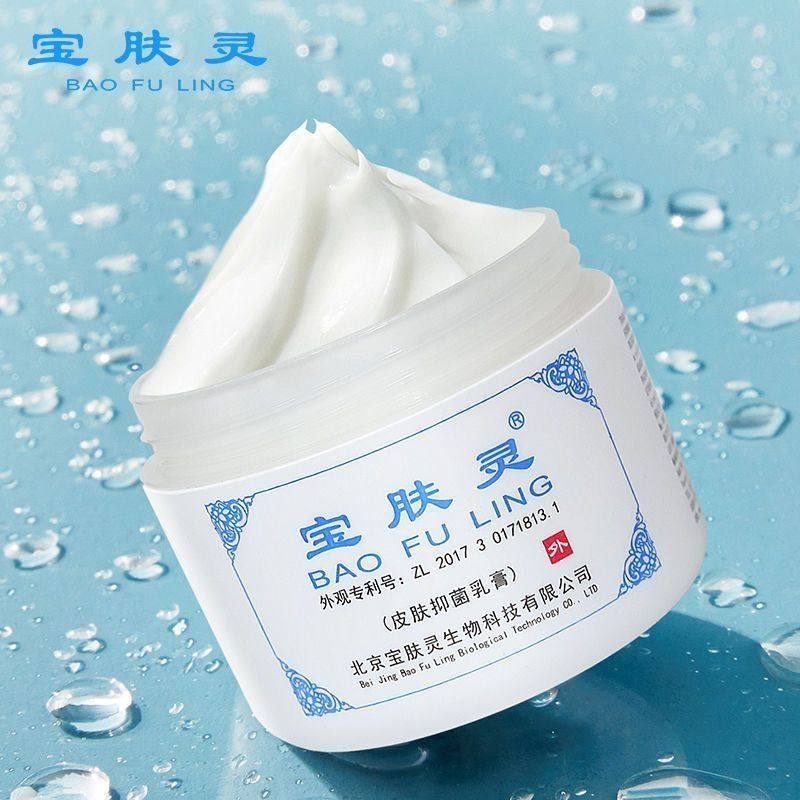 正品宝肤灵皮肤抗菌膏蛇油脑薄荷樟脑清凉驱蚊祛痒乳膏外用皮肤,美容护肤/美体/精油,身体乳/霜,淘宝优惠券,粉丝福利购,淘宝优惠卷
