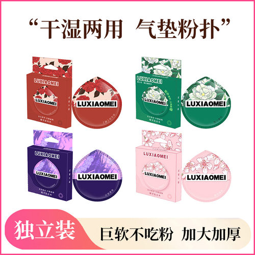 鹿小美大胖丁棉花糖气垫粉扑粉底液专用美妆蛋干湿两用不易吃粉