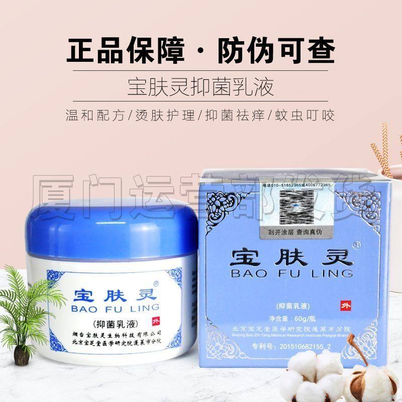 修复多种功效的皮肤抑制细菌乳霜蛇油樟脑薄荷脑凉爽止痒外用药膏,美容护肤/美体/精油,身体乳/霜,淘宝优惠券,粉丝福利购,淘宝优惠卷