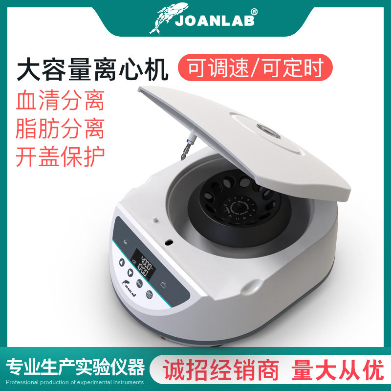 JOANLAB实验室低速台式离心机PRP美容血液脂肪离心机小型4000转图片